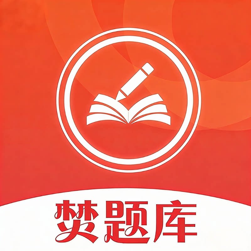 焚题库的LOGO