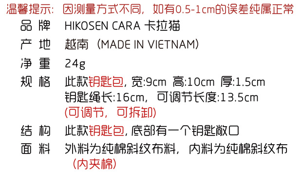 Mèo Kara mới vải cotton gốc vải đơn giản nhẹ phim hoạt hình móc khóa nhỏ móc túi khóa - Trường hợp chính ví móc chìa khóa nam da thật