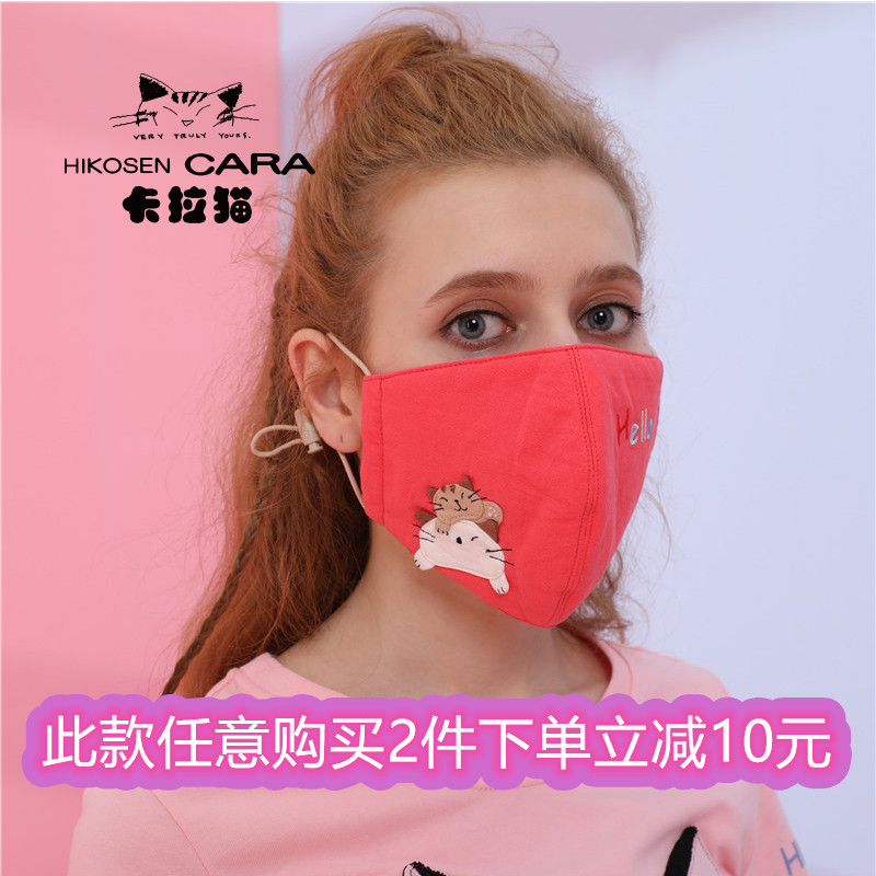 Japanese kala cat fashion cute winter sun protection against cold and warm and breathable pure cotton cloth individuality lady face mask