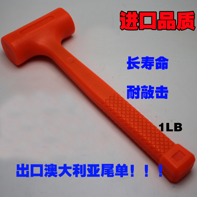 Orange no-elastic rubber hammer without elastic mounting hammer anti-shock hammer heel quality 1LB