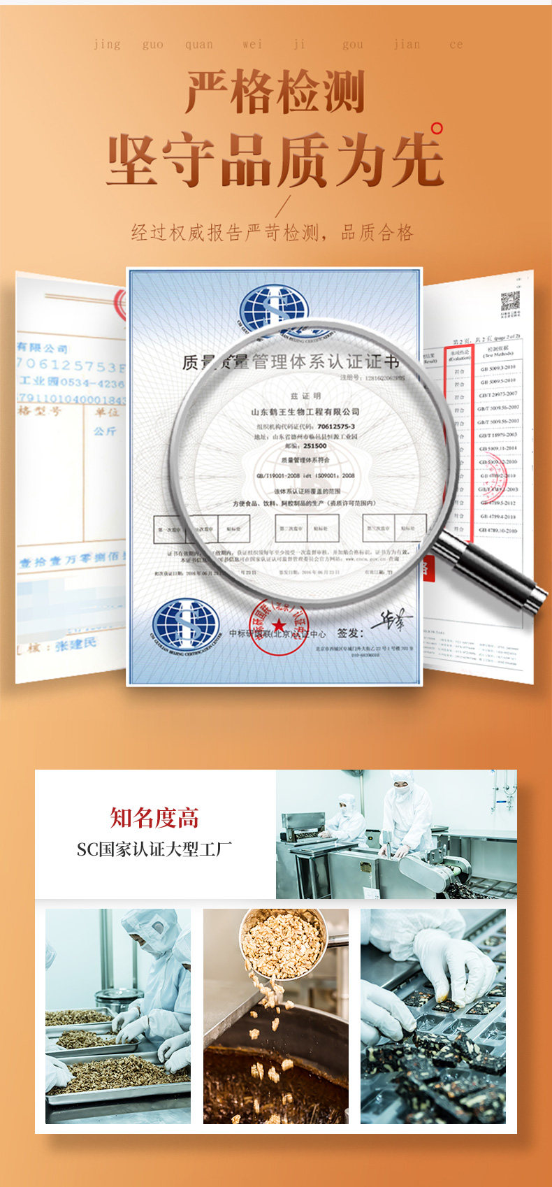 鹤王 即食阿胶糕 300g*2件 图10