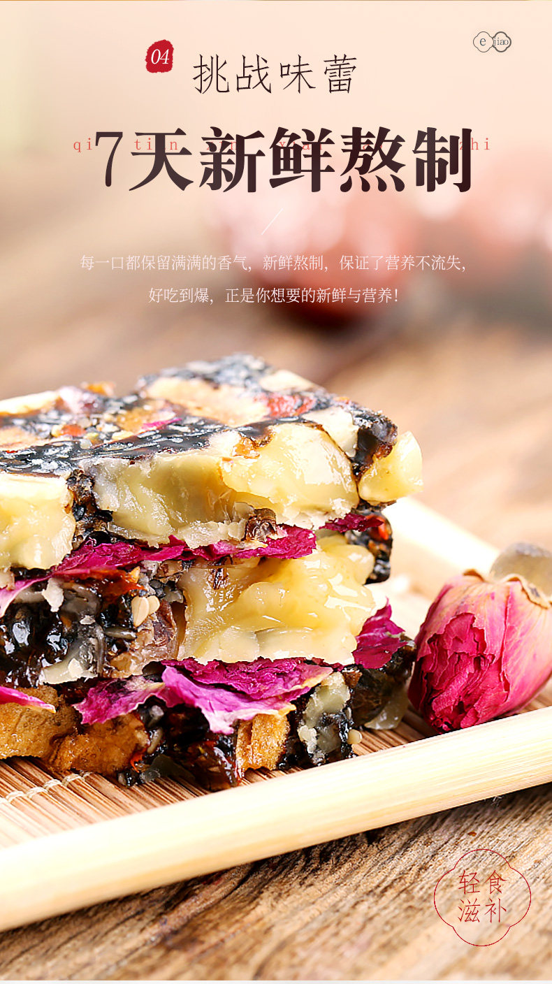 鹤王 即食阿胶糕 300g*2件 图6