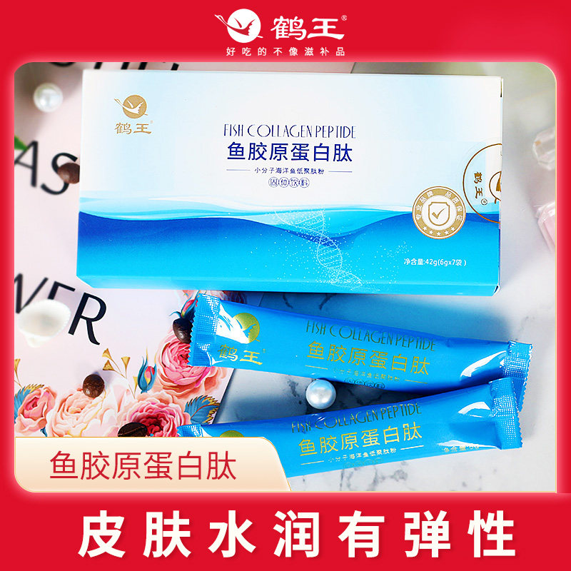 Crane King Collagen Protein Powder Liquid Drink Small Molecular Peptide Flakes Hydrolysis Oral Liquid Fish Gum Essence Powder