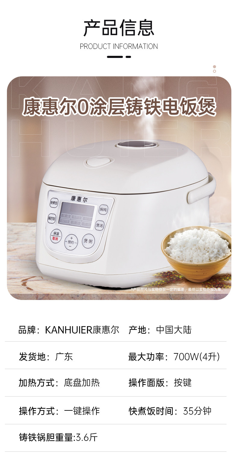 康惠尔0涂层铸铁电饭煲店