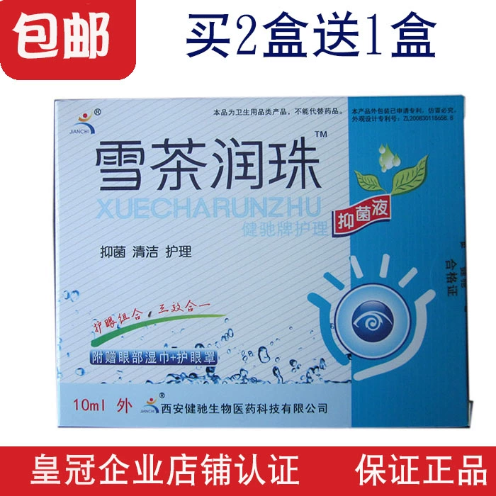 Giải pháp điều dưỡng Xuecha Runzhu Thuốc nhỏ mắt chính hãng Xian Jianchi Mờ Thị lực Mệt mỏi Khô ngứa Máy tính Trẻ em - Thuốc nhỏ mắt