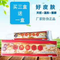 Herbal fresh itch cleansing cream Jiang Shenfang upgrade inner thighs private parts External use scrotum stubborn skin wet itch