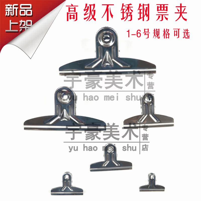 Pearl Stainless Steel Clip Iron Clamp Shan Shaped Clip Clip High-grade Ticket Holder 1-6 Optional