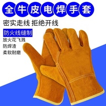 Cowhide welding gloves cut-resistant wear-resistant and high-temperature resistant welding gloves cowhide labor protection gloves - 12 pairs