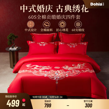 Love the chinese style 60-piece embroidery four-piece wedding set