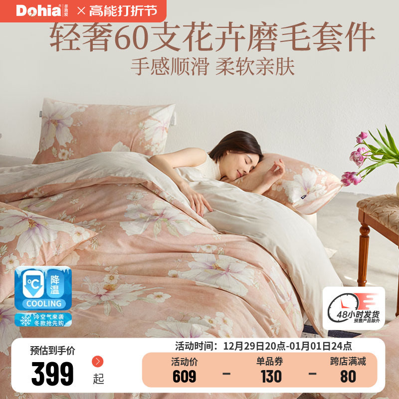 Multi-love of 60 sets of four sets of full cotton pure cotton autumn and winter grinding kits warm and thickened light and luxurious flower valley Flower Shadow-Taobao