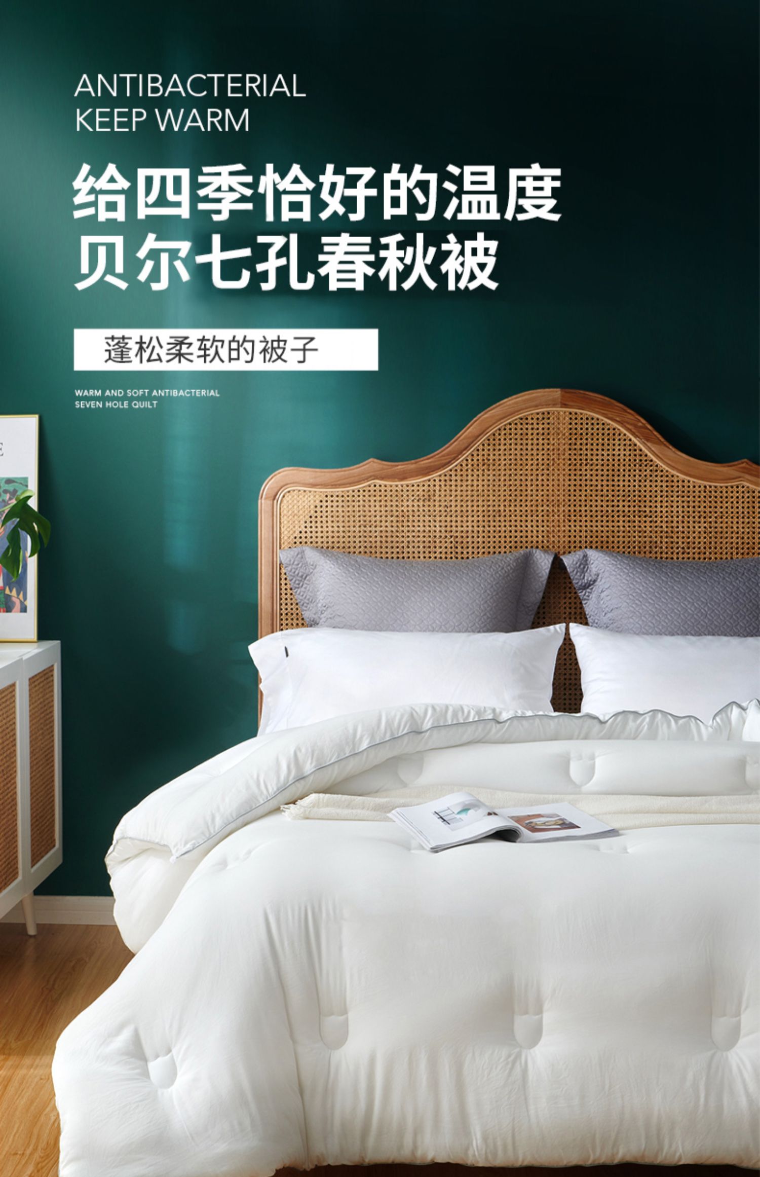Dohia 多喜爱 七孔春秋被子 双重优惠折后￥89起包邮 1.2~1.8米床可选