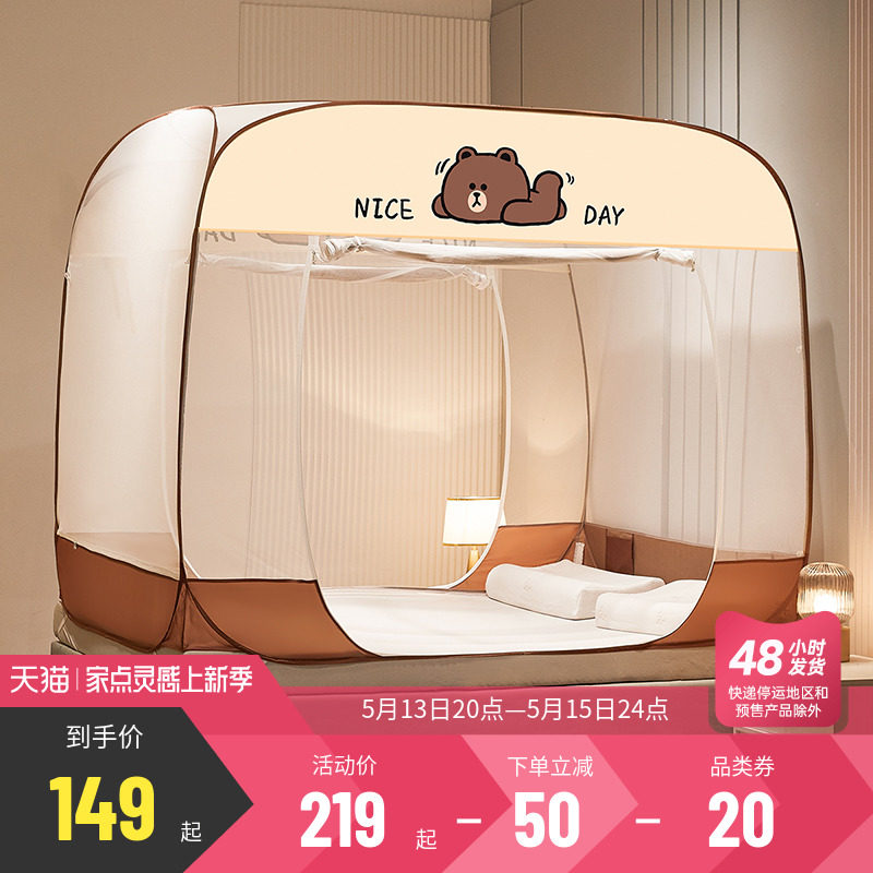 Multi Love Brown Bear Joint-free mosquito nets Home Thickened Mosquito Nets Mongolia Bag Children's Anti-Fall Mosquito Nets