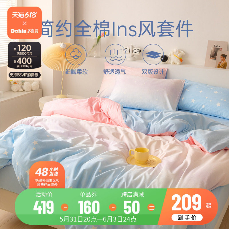 Multi-love four pieces of pure cotton full cotton spring summer kit bed linen bed bedding Dormitory Three Sets Cream