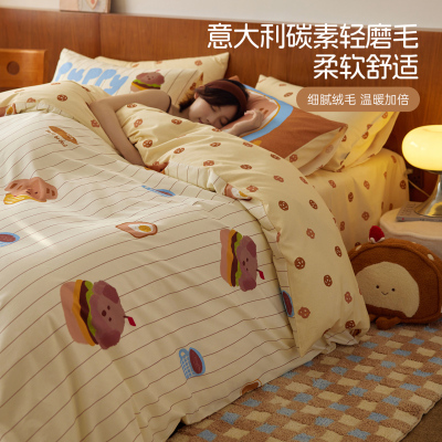 多喜爱双面磨毛四件套纯棉全棉