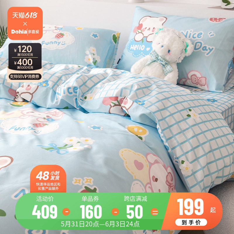 Multi-love four sets of all-cotton children four sets of cartoon printed three sets of pure cotton 100 student quilt cover bed