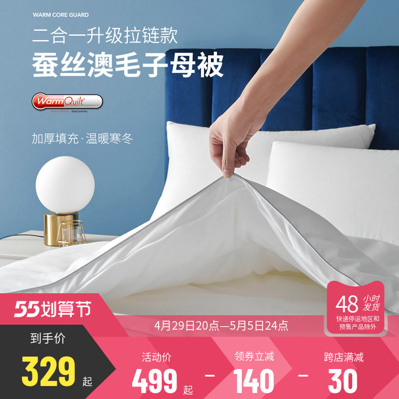 Multi-love home textile thickened two-in-one mother and mother quillared by winter quillaby silk wool is available by the four seasons