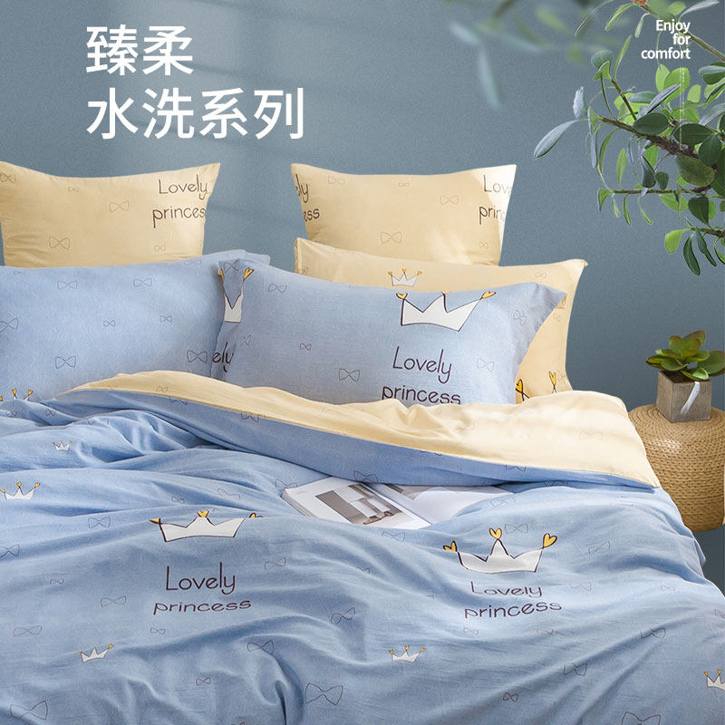 How much love double-sided full polyester washing four-piece ins girl bed sheet three-piece set 1 8m little prince's defending day
