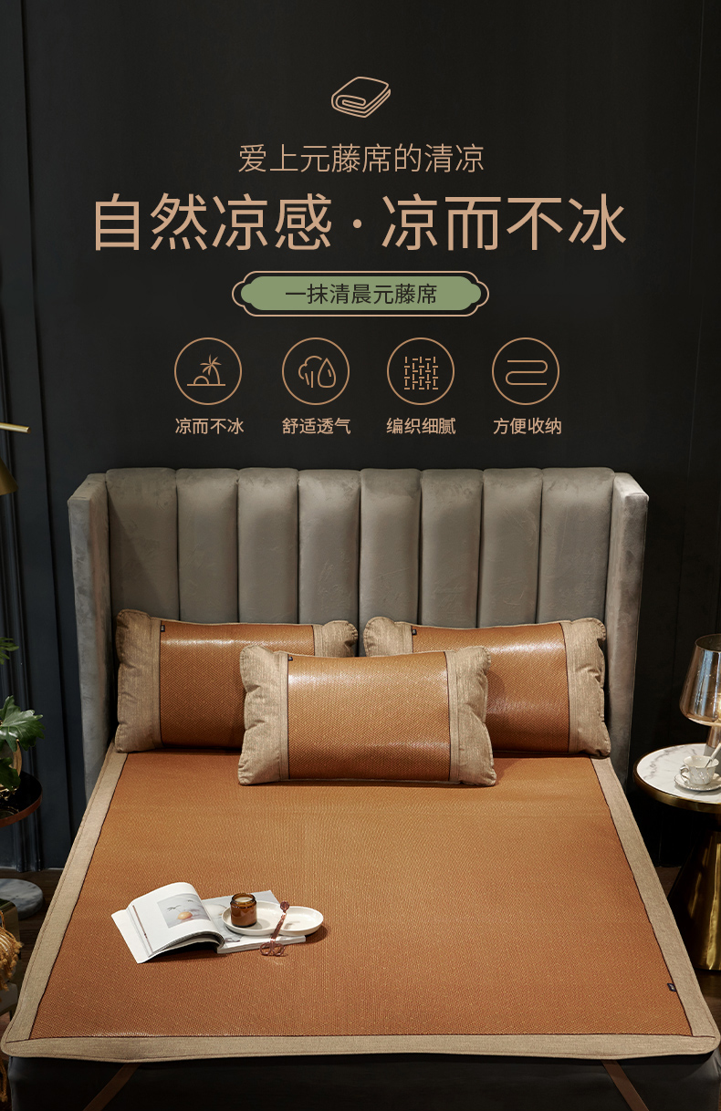 Dohia 多喜爱 可折叠软凉席元藤席凉席（含枕套）多重优惠折后￥73起包邮 0.9m~1.8m可选 淘金币可抵6.95元
