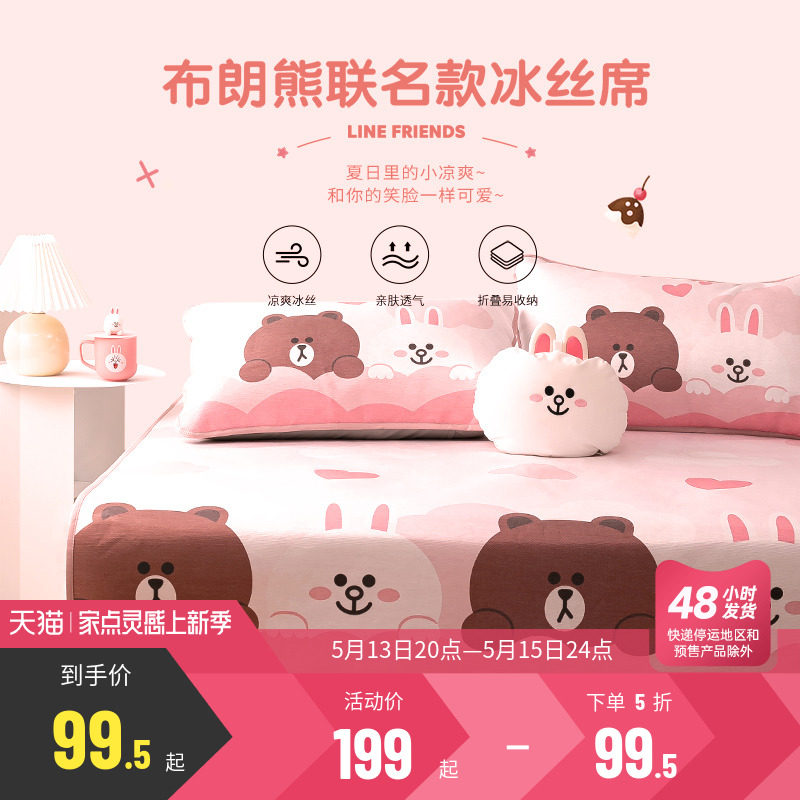 Multi Love Children Cartoon Ice Silk Cool Mat folding bed Bamboo Hat Three Sets Students Summer Air Conditioning Soft Mat