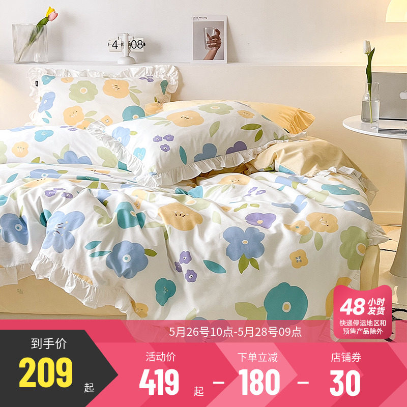 (Live Recommendation) Multi Love Comfort All-cotton Double Floral Cream Series Lotus Leaf Side Three-Four Pieces Sleeves