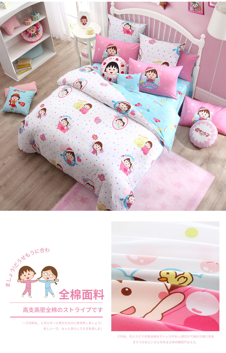 Giống như Chibi Maruko bông ba / bốn bộ khăn trải giường Cartoon bông bộ bên pajama - Bộ đồ giường bốn mảnh bộ chăn gối