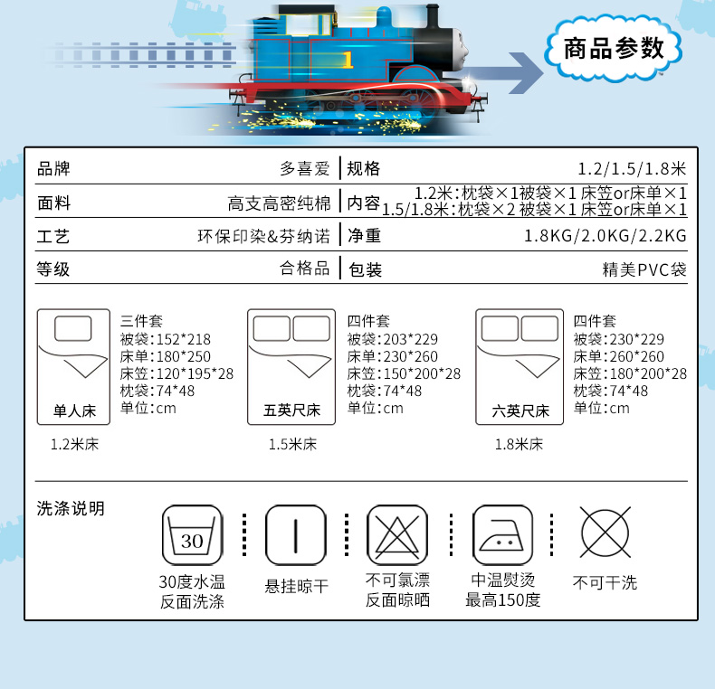 Tình yêu Thomas bông kit trẻ em cotton phim hoạt hình giường ba hoặc bốn bộ dụng cụ Thomas train