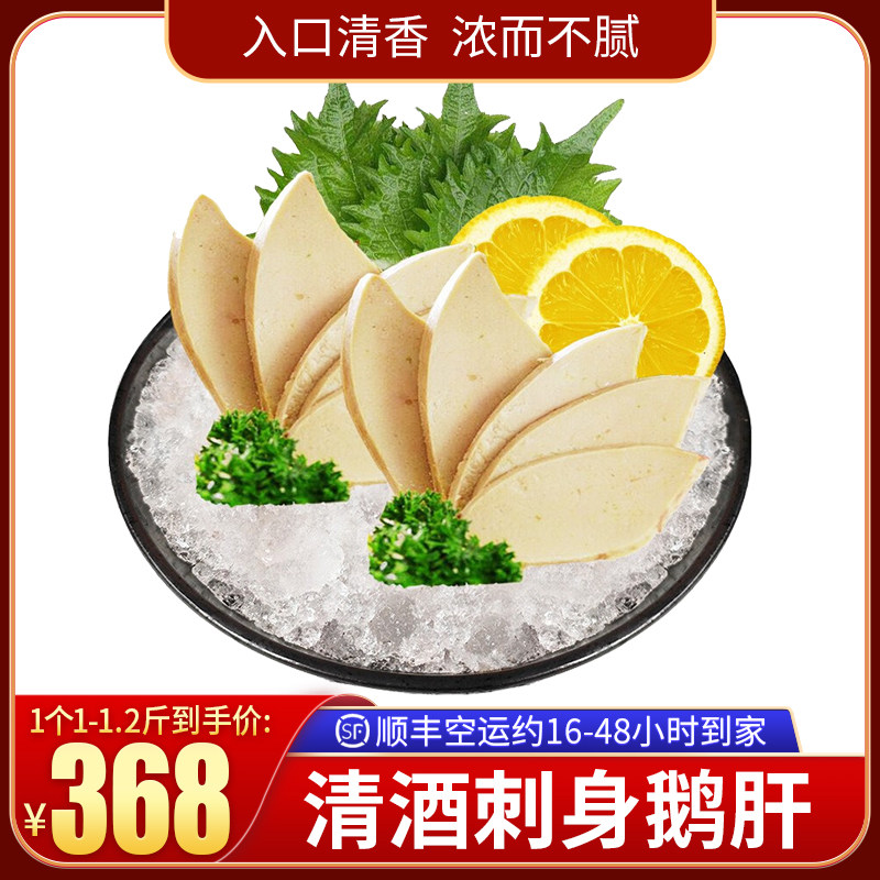 Clear Wine Goose Liver Ready-to-eat Ice Town Blueberry France Longs Sushi Tattooed Foie Gras Hotel Ingredients 600-650g