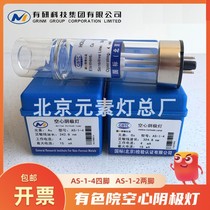  Beijing Institute of Nonferrous Metals National standard AS 1 hollow cathode lamp Atomic absorption element lamp Copper silver gold selenium zinc aluminum cadmium Lead chromium