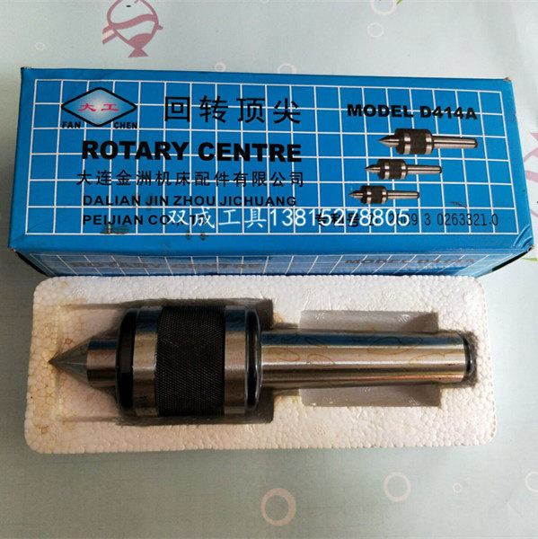 Dalian Dagong rotary top live top No. 1 No. 2 No. 3 No. 4 No. 5 No. 6