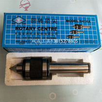 Dalian Dagong Rotary Center Live Center No. 1 No. 2 No. 3 No. 4 No. 5 No. 6