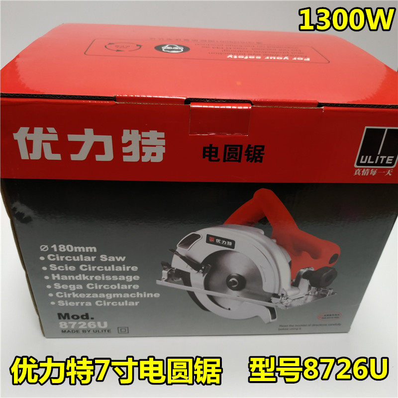 Ulite power tools 7 inch woodworking electric circular saw 8726U portable saw decoration industrial grade high power cutting machine
