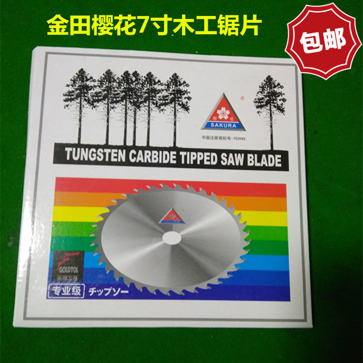 Shanghai Jintian professional grade cherry blossom woodworking saw blade 7 inch 180mm60 tooth alternating tooth circular saw machine portable saw blade thin