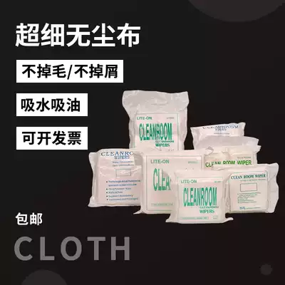 Dust-free cloth industrial wipe cloth repair mobile phone screen cleaning cloth large microfiber anti-static without hair loss