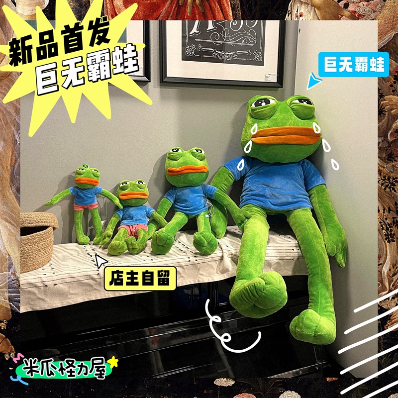 Miguamai Power House Giant Multi-Size Pepe Lonely Frog Sad Frog Gift Doll Pendant Funny Toy