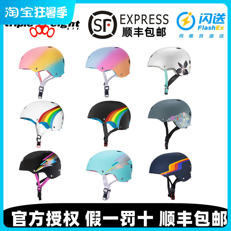 U.S. triple eight 888 helmet children adult skateboard roller skating longboard land rush riding bicycle T8