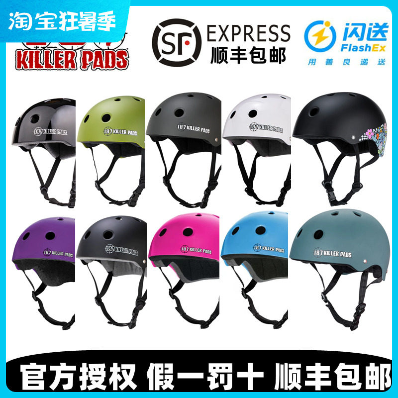 American 187 helmet professional children adult roller skating skateboard bicycle longboard extreme sports safety protective gear