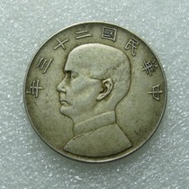 Fine casting handmade side teeth Republic of China 23 years Sun like boat Ocean Silver coin in kind photo shipped by diagram
