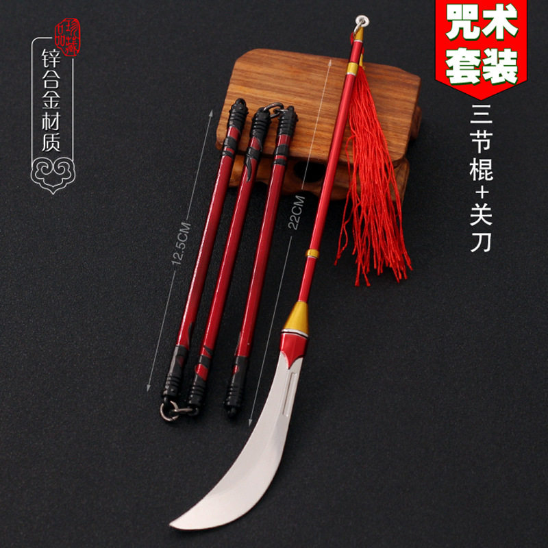 禅院真希同款关刀到货!咒术回战武器周边开箱测评,三节棍/稻草人/钥匙扣全收集攻略!_游戏_淘宝游戏网