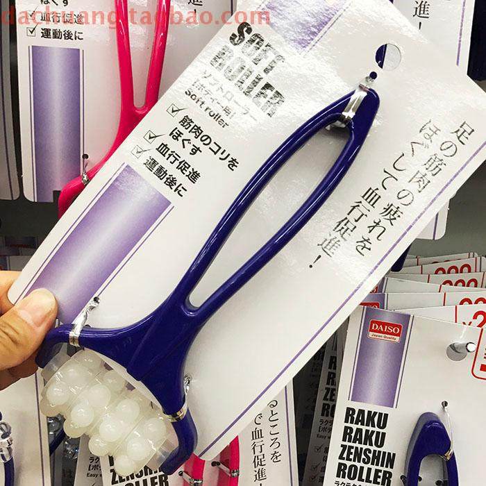 [USD 9.50] New special Japan Daiso manual foot calf full body massager