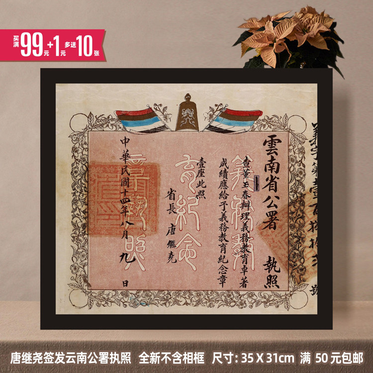 China's Yunnan Old Objects Tang Jiyao Education Licentiate Guest House Restaurant Qing Cafe Tea Room Decoration Painting