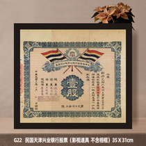 22 Republic Old Objects Industrial Bank Stock Retro Restaurant Private House Sichuan Xiangvegetable Dumplings Restaurant Barbecue Stall Decoration Painting