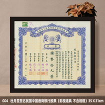 04 Republic of China Old Stock Objects Du Yuesheng Commerce Bank Minjuku Guest House Zen Tea Room Sichuan Xiangvegetable Museum Decorative Painting