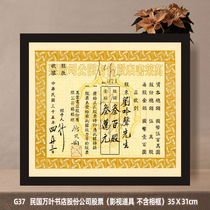 34 Republic Old Objects Stock Retro-Port Style Tea Restaurant Restaurant Private Room Cantonese Chichuan Xiangvegetable Museum Bookstore Bar Decoration Painting