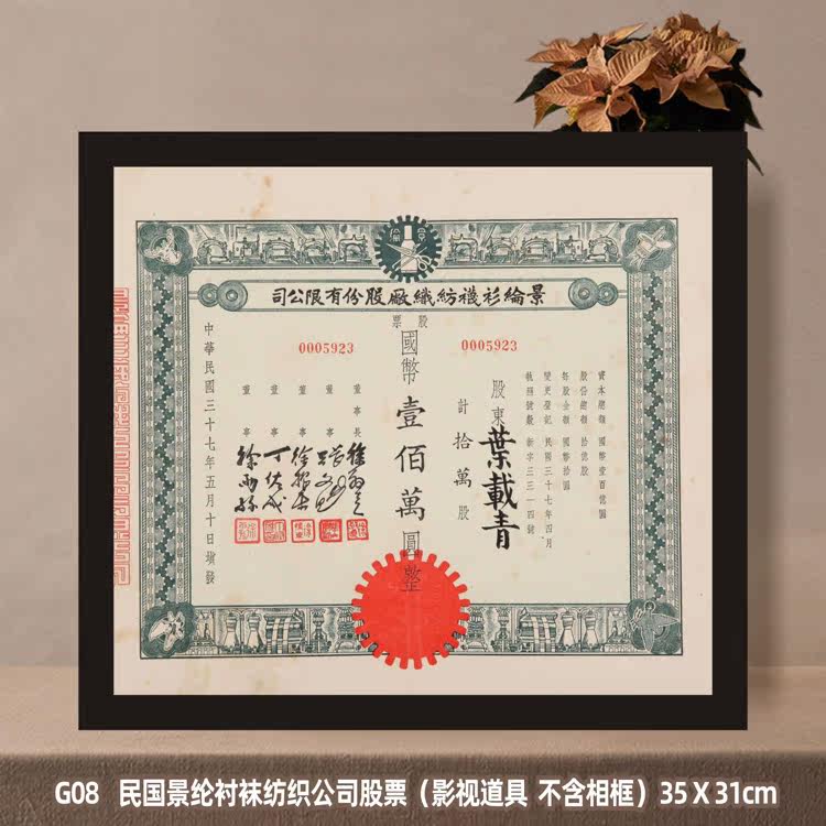 08 Republic of China Old Objects Textile Industry Stock Homestay Inn Restaurant Zen Tea Room Club House Sichuan Hunan Restaurant Decorative Painting