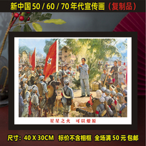 New China Volunteer Peoples Liberation Army poster retro old objects script killing reasoning Hall Red Army stove farmhouse music