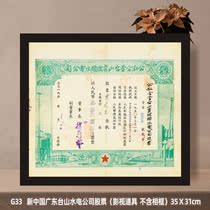 33 New China Old Objects Collective Enterprise Power Plant Stock Retro Restaurants Private Room Cantonese-Sichuan Xiangvegetable Museum Decorative Paintings