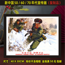 New China 5060 70 s propaganda pictorial veterans Red Army stove farmhouse old objects decoration hanging painting