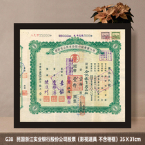 38 Years Old Objects Bank Stock Securities Private Room Tea House Retro Restaurant Cantonese-Sichuan Xiangvegetable Museum Decorative Painting