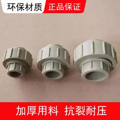 Liansu PPR movable joint Hot and cold water pipe fittings 4 points 6 points 1 inch 32 20 25 hot melt pipe fittings three-way elbow