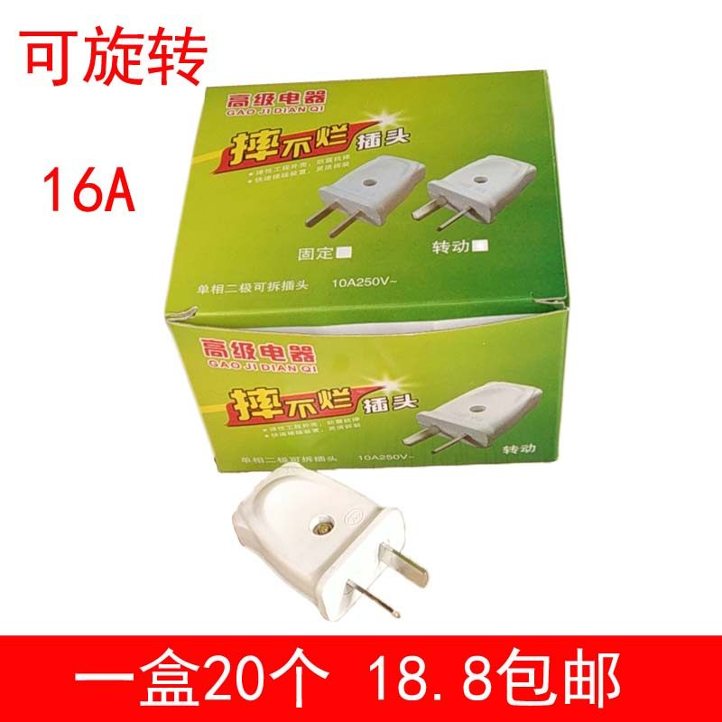 Wire power plug single-phase two-pole rotatable two-three-pin rotation high-power pure copper 10A 16A 250V